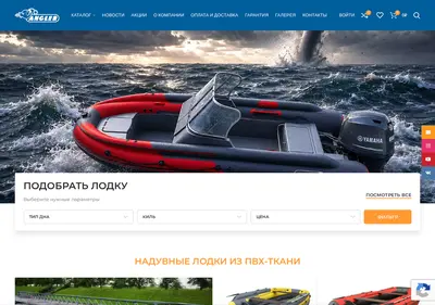 Снимок главной страницы anglerspb.ru