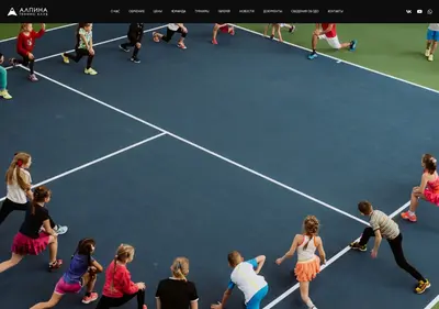Снимок главной страницы alpinatennis.ru