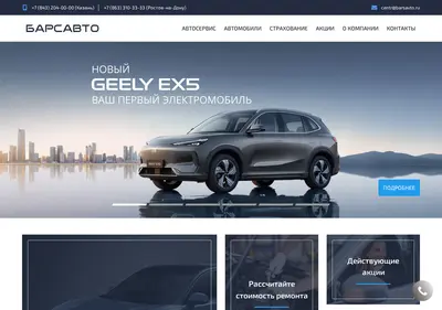 Снимок главной страницы barsavto.ru