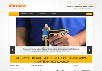 Снимок главной страницы damixa.su