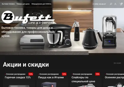 Снимок главной страницы bufett.ru