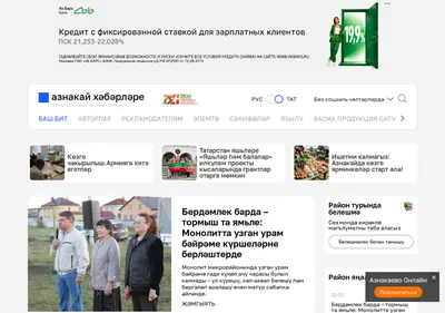 Снимок главной страницы aznakaevo-rt.ru
