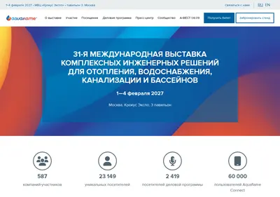 Снимок главной страницы aquaflame-expo.ru