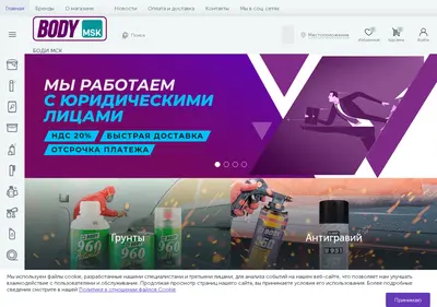 Снимок главной страницы bodymsk.ru