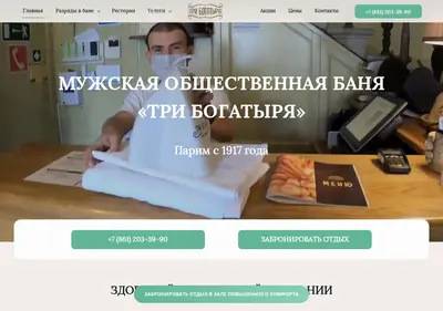 Снимок главной страницы bogatyry.ru
