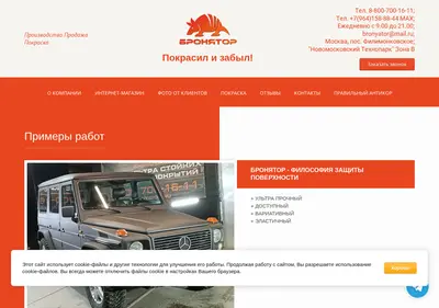 Снимок главной страницы bronyator.ru