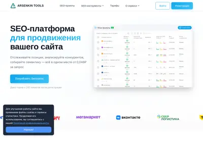 Снимок главной страницы arsenkin.ru