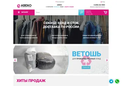 Снимок главной страницы avekoo.ru