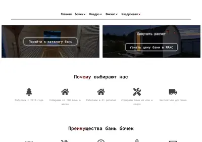Снимок главной страницы banibochkikvadro.ru