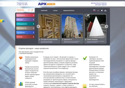 Снимок главной страницы a-idea.ru