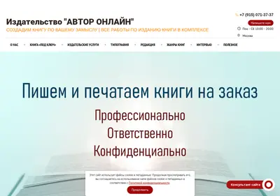 Снимок главной страницы avtor-online.ru