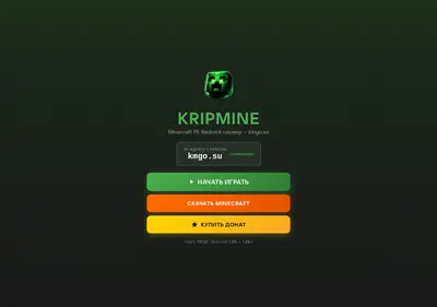 Снимок главной страницы kmgo.su