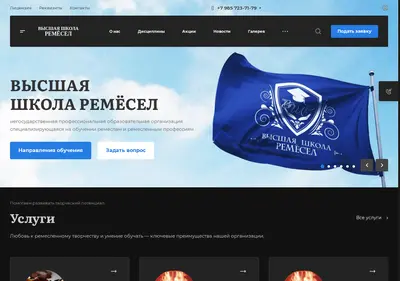 Снимок главной страницы arterudit.ru