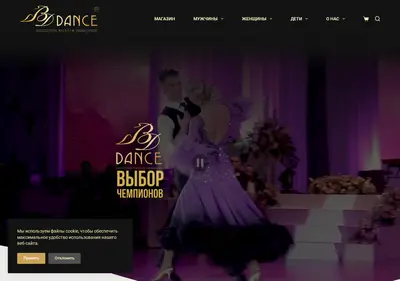 Снимок главной страницы bddancerussia.ru