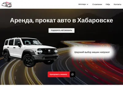 Снимок главной страницы avto-27.ru