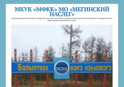 Снимок главной страницы balyktakh.ru
