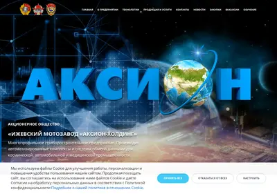 Снимок главной страницы axion.ru