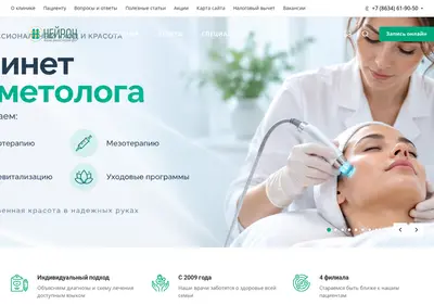 Снимок главной страницы neiron.su