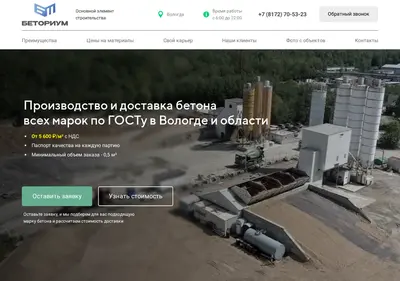 Снимок главной страницы betorium.ru
