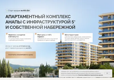 Снимок главной страницы anapa-nedvizh.ru