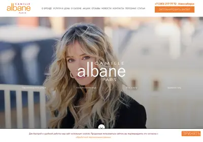 Снимок главной страницы albane.ru