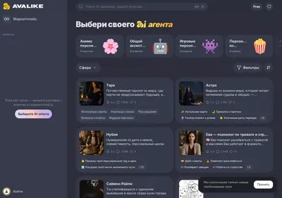 Снимок главной страницы avalike.ru
