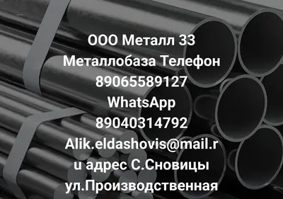 Снимок главной страницы 33metall.ru