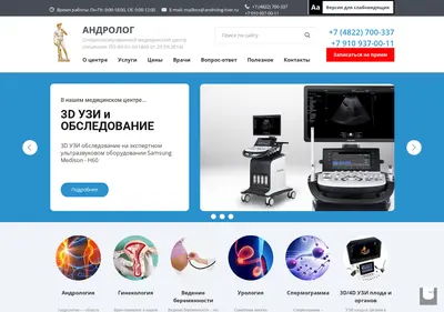Снимок главной страницы androlog-tver.ru