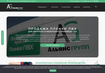 Снимок главной страницы alliance-russia.ru