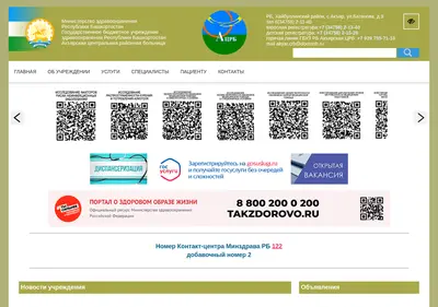 Снимок главной страницы akyarcrb.ru