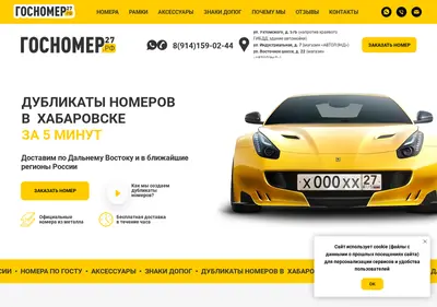 Снимок главной страницы 240244.ru