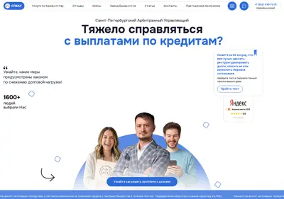Снимок главной страницы au.spb.ru