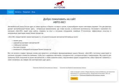 Снимок главной страницы avto-ms.ru