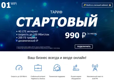Снимок главной страницы 01wifi.ru