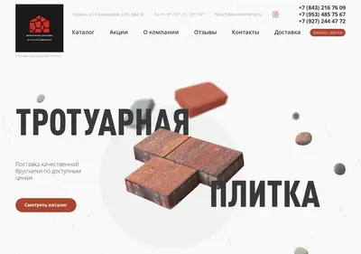 Снимок главной страницы bruschatka-online.ru