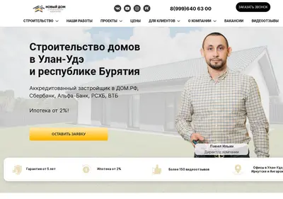 Снимок главной страницы 03doma.ru