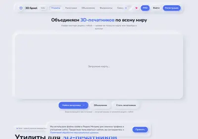Снимок главной страницы 3dspool.ru