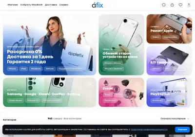 Снимок главной страницы applesp.ru
