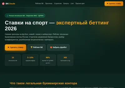 Снимок главной страницы bkcloude.ru