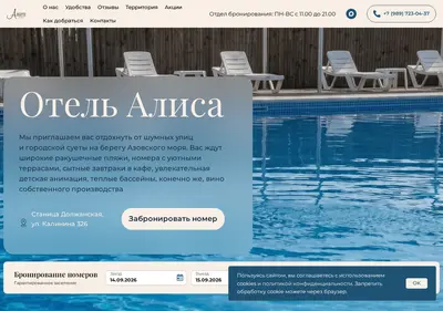 Снимок главной страницы alisahome.ru