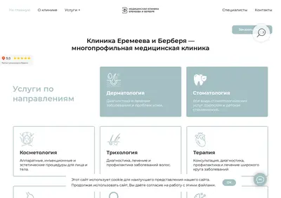 Снимок главной страницы beautics.ru