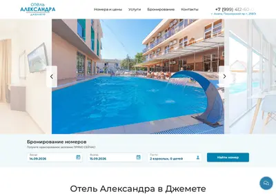 Снимок главной страницы alexandra-hotel.ru