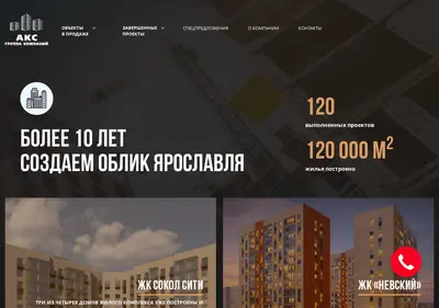Снимок главной страницы aksg.ru