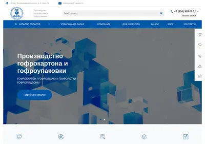 Снимок главной страницы chelnyupack.ru