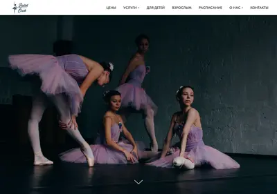 Снимок главной страницы ballet-club.ru
