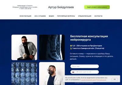 Снимок главной страницы arturbeydullaev.ru