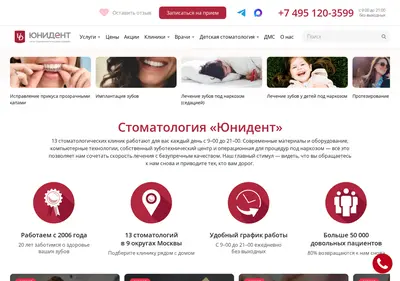 Снимок главной страницы 6750000.ru