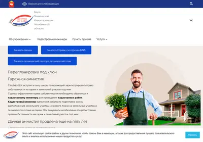 Снимок главной страницы chelcti.ru