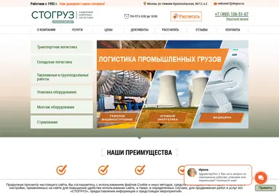 Снимок главной страницы gruz.msk.ru