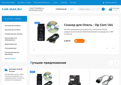Снимок главной страницы car-max.ru